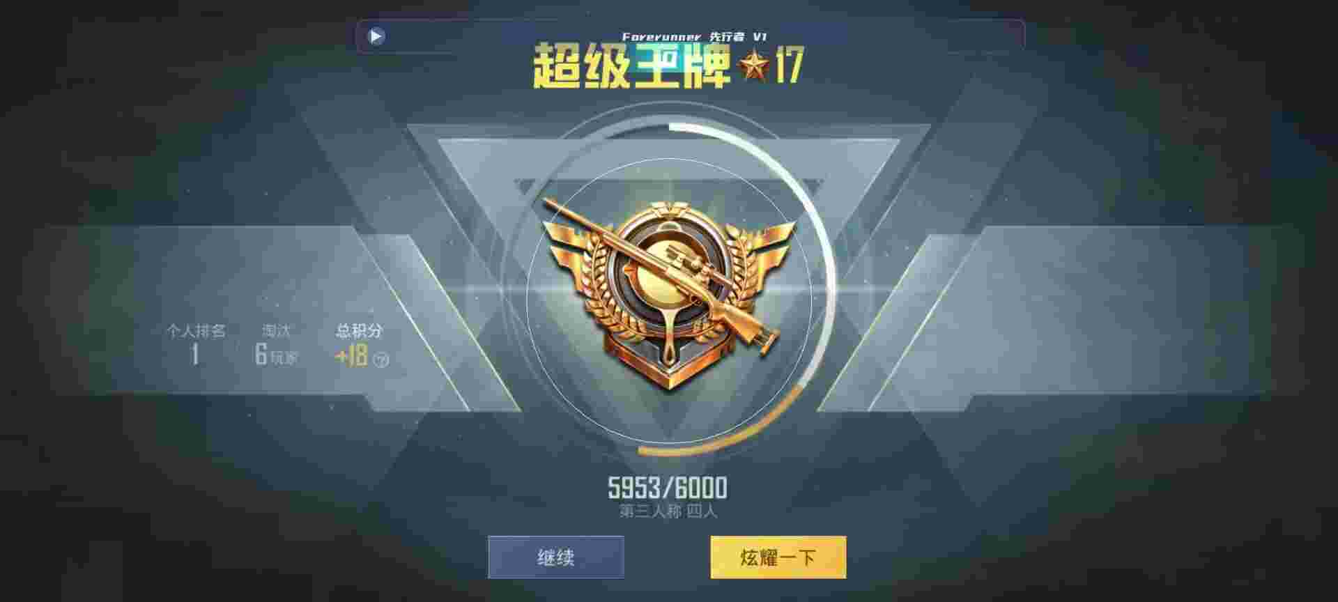 和平精英鸡腿辅助自瞄 - 和平精英外挂版的大神辅助预览图
